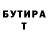 КЕТАМИН VHQ Svetulik 07