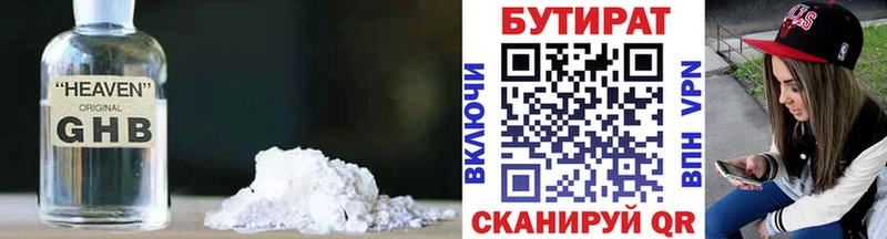 нарко площадка как зайти  наркота  Козьмодемьянск  Бутират Butirat 