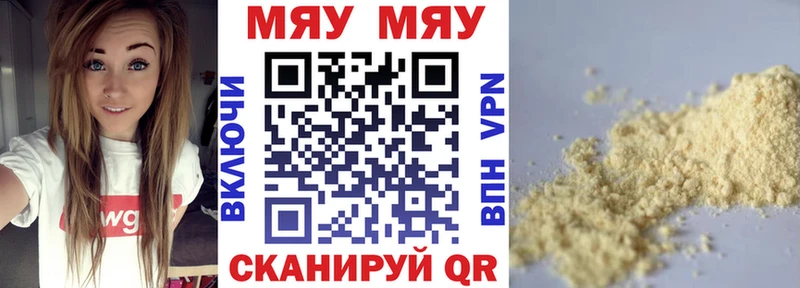 Мефедрон кристаллы  Козьмодемьянск 